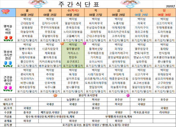 39d6fbf2f56125125d795b2333ac6643_1597819884_4415.png