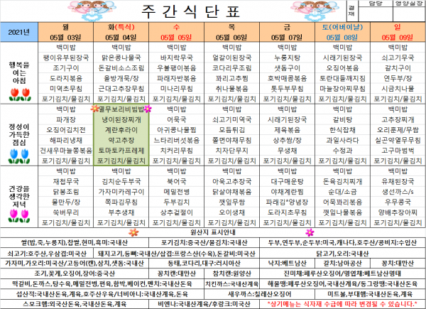 092c8ada19be376ba8fca8ddb25bc974_1619583575_4262.png